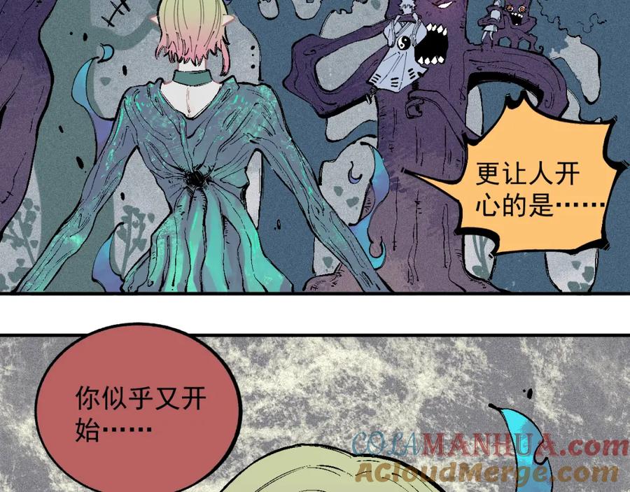 俺哥来自深山 - 第39话 不信命 - 第10张图