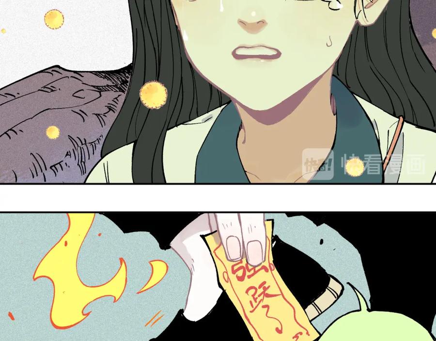 俺哥来自深山 - 第39话 不信命 - 第57张图