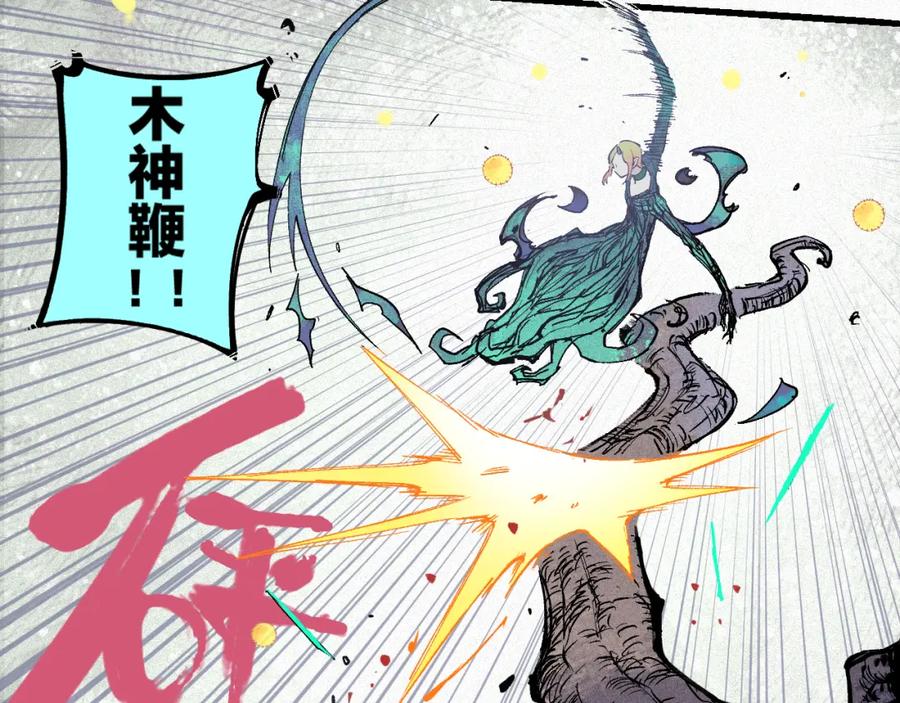 俺哥来自深山 - 第39话 不信命 - 第44张图