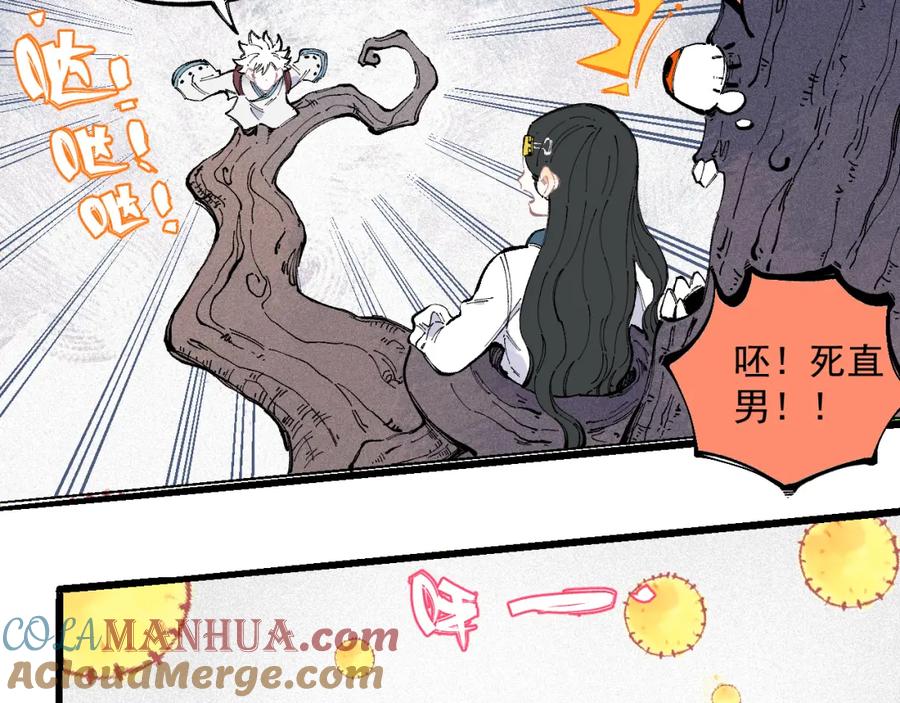 俺哥来自深山 - 第39话 不信命 - 第28张图