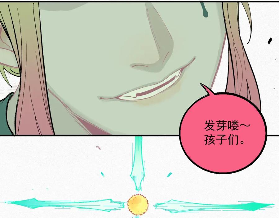 俺哥来自深山 - 第39话 不信命 - 第38张图