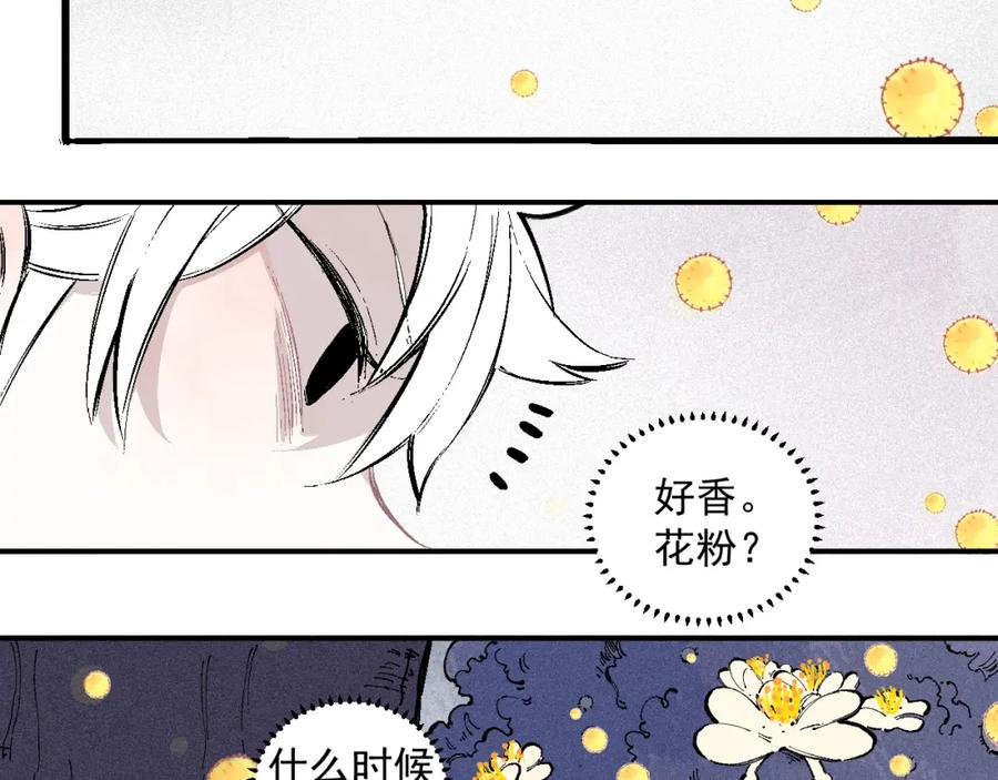 俺哥来自深山 - 第39话 不信命 - 第29张图