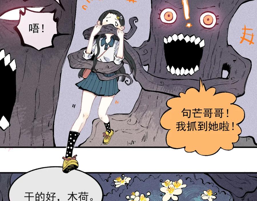 俺哥来自深山 - 第39话 不信命 - 第6张图