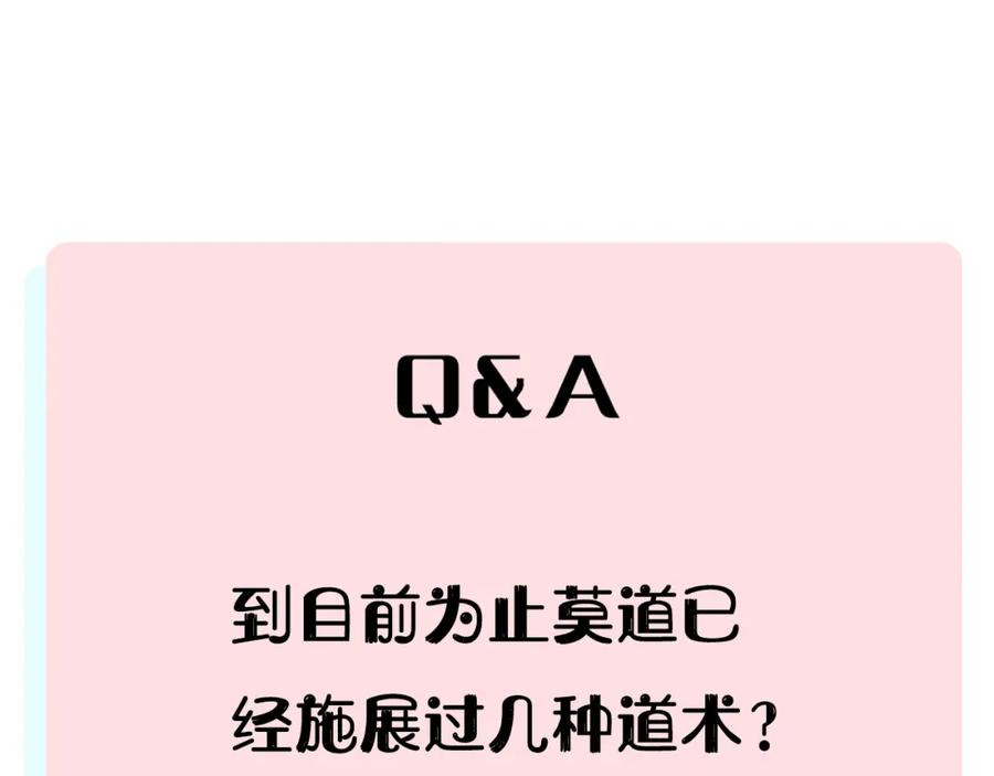 俺哥来自深山 - 第39话 不信命 - 第63张图