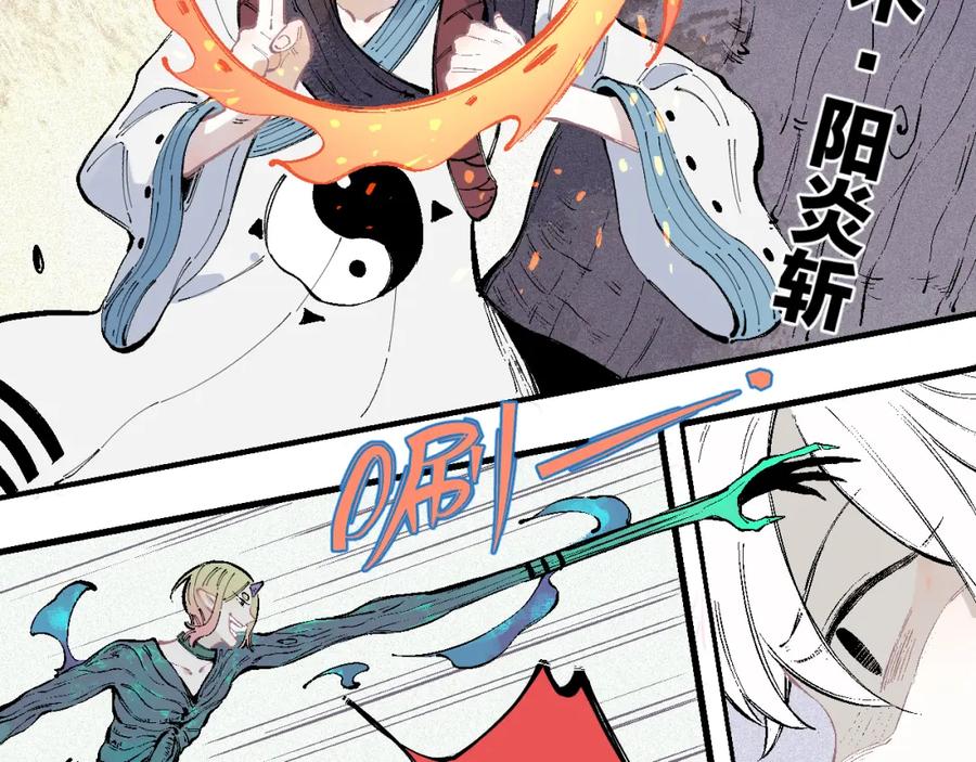 俺哥来自深山 - 第39话 不信命 - 第14张图