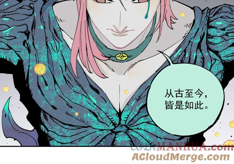 俺哥来自深山 - 第39话 不信命 - 第55张图