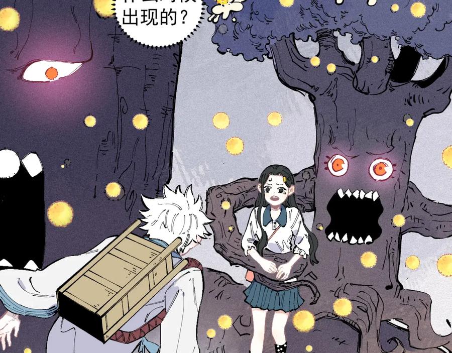 俺哥来自深山 - 第39话 不信命 - 第30张图