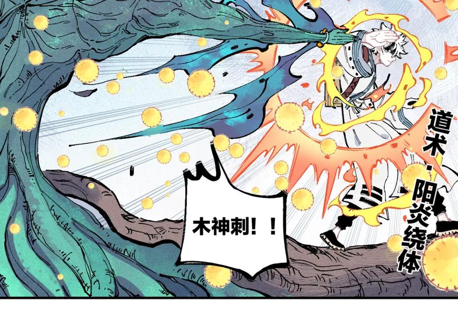 俺哥来自深山 - 第39话 不信命 - 第35张图