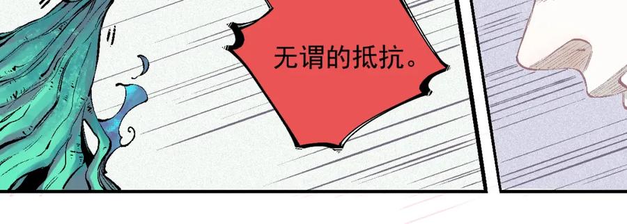 俺哥来自深山 - 第39话 不信命 - 第15张图