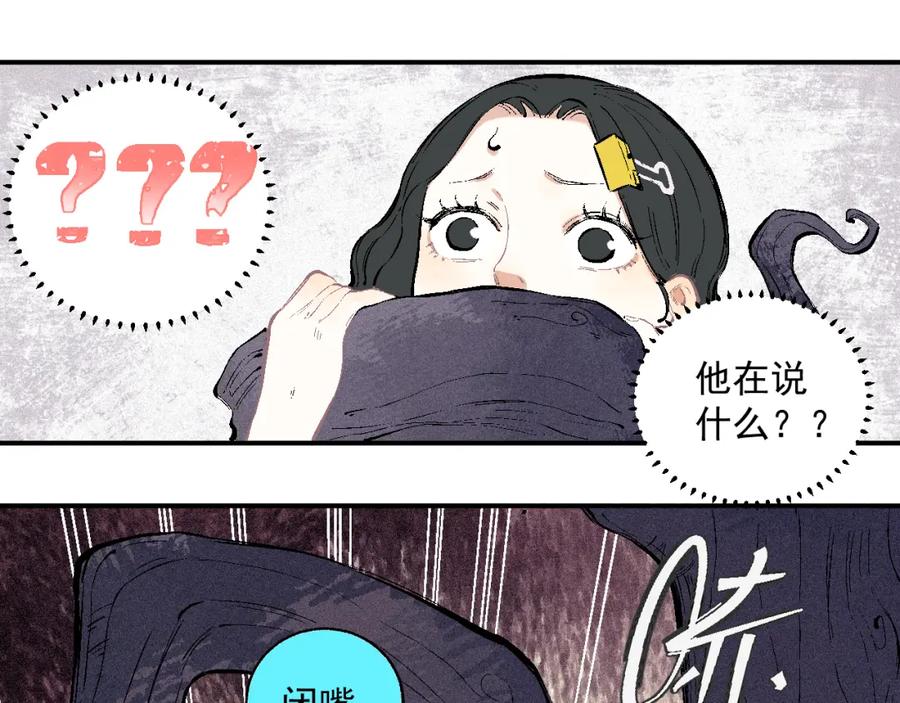 俺哥来自深山 - 第39话 不信命 - 第12张图