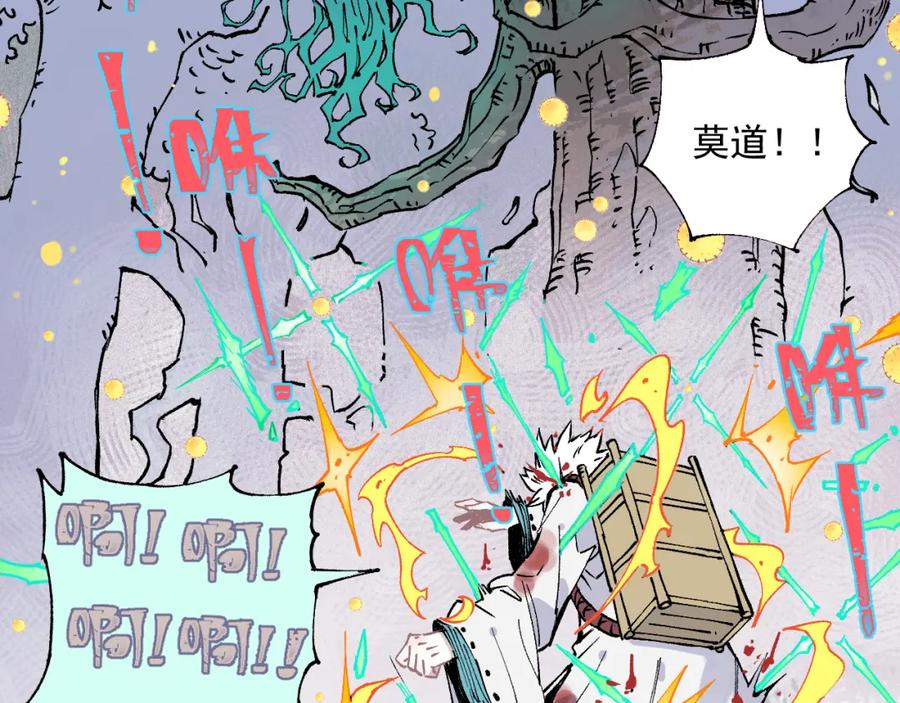 俺哥来自深山 - 第39话 不信命 - 第53张图