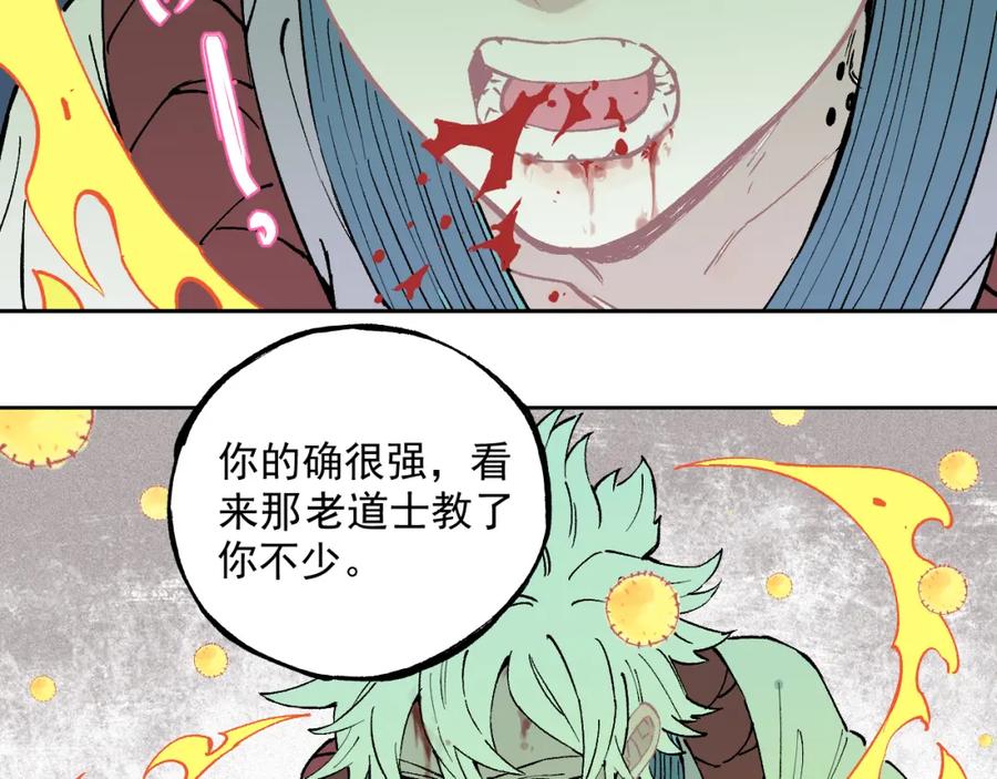 俺哥来自深山 - 第39话 不信命 - 第51张图