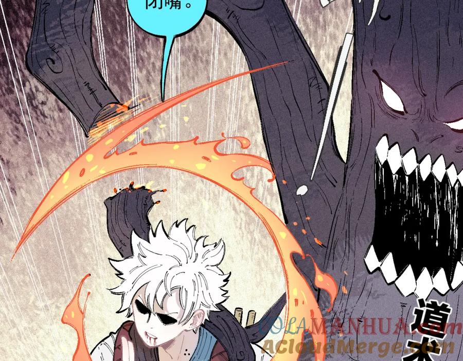 俺哥来自深山 - 第39话 不信命 - 第13张图