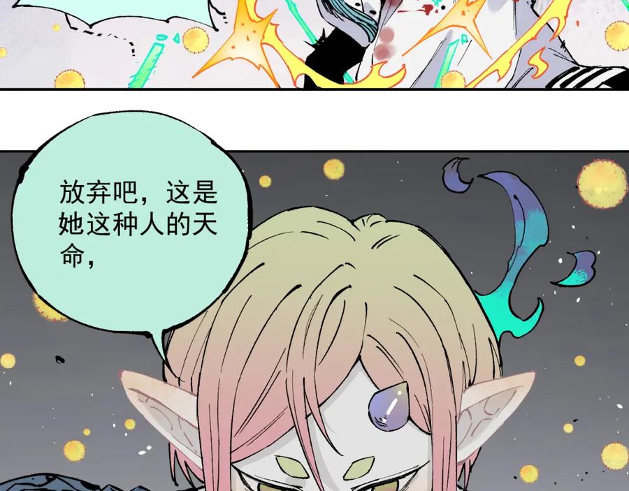 俺哥来自深山 - 第39话 不信命 - 第54张图