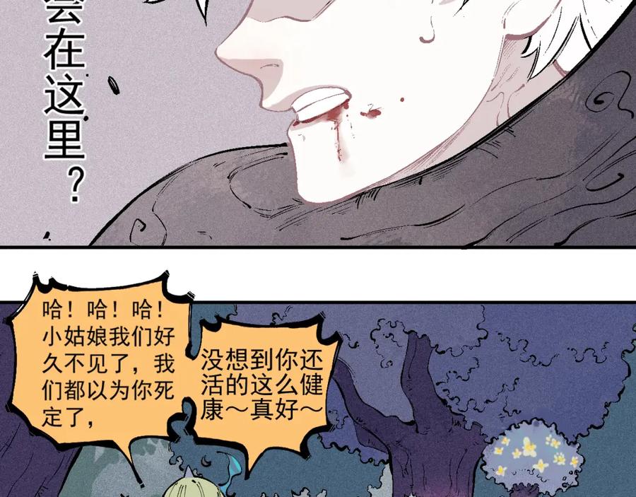 俺哥来自深山 - 第39话 不信命 - 第9张图