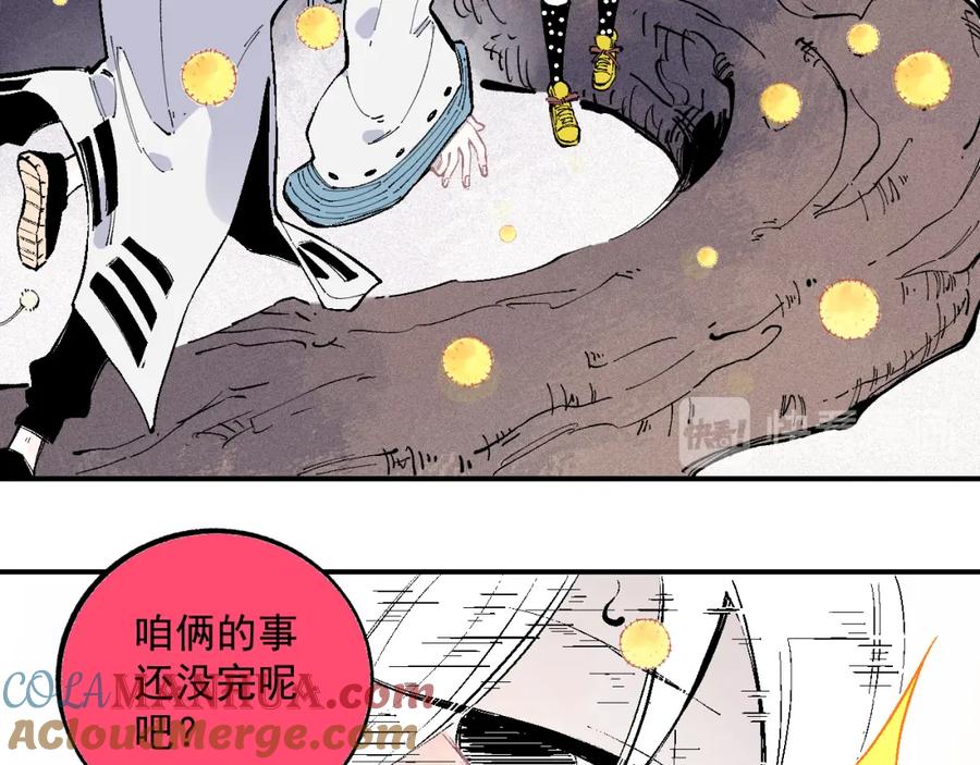 俺哥来自深山 - 第39话 不信命 - 第31张图