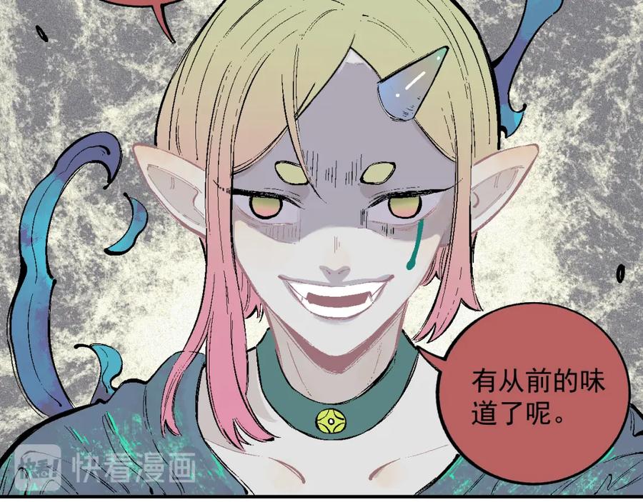 俺哥来自深山 - 第39话 不信命 - 第11张图