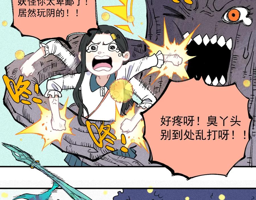 俺哥来自深山 - 第39话 不信命 - 第42张图