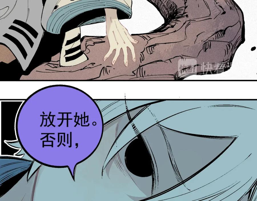 俺哥来自深山 - 第39话 不信命 - 第21张图