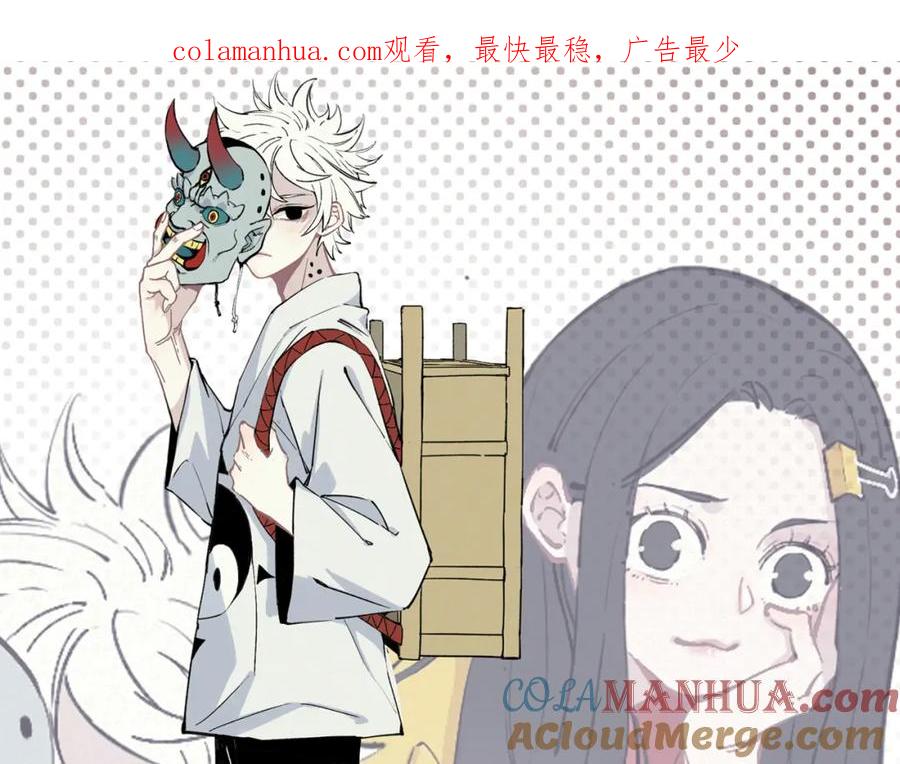 俺哥来自深山 - 第39话 不信命 - 第1张图