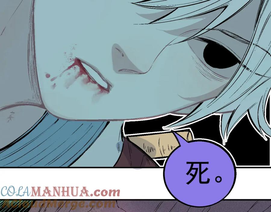 俺哥来自深山 - 第39话 不信命 - 第22张图