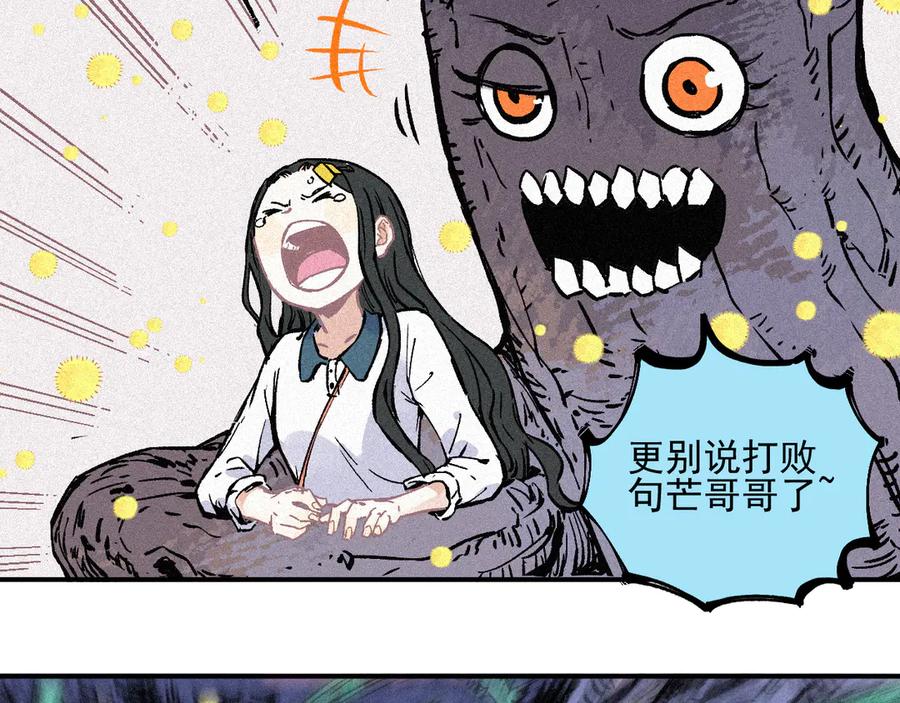 俺哥来自深山 - 第40话 想为你做的 - 第38张图