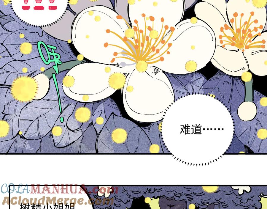 俺哥来自深山 - 第40话 想为你做的 - 第58张图