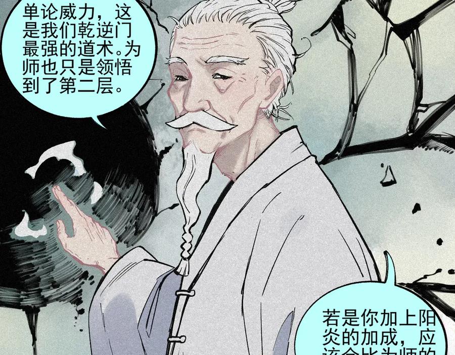 俺哥来自深山 - 第40话 想为你做的 - 第9张图