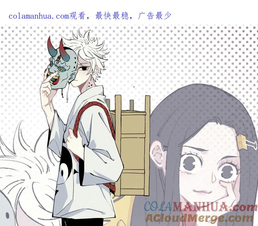 俺哥来自深山 - 第40话 想为你做的 - 第1张图