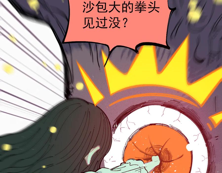 俺哥来自深山 - 第40话 想为你做的 - 第60张图