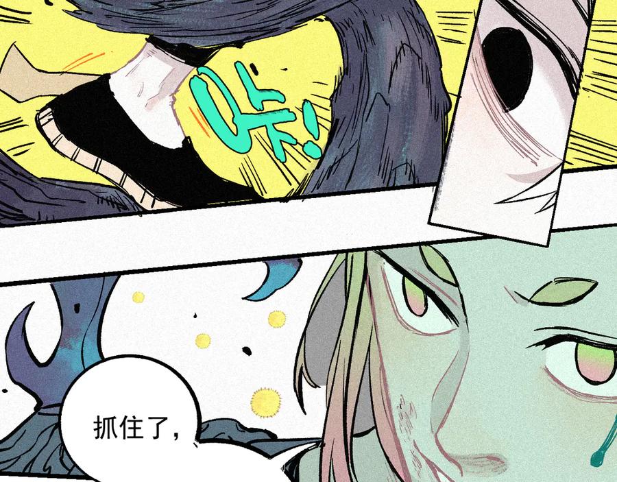 俺哥来自深山 - 第40话 想为你做的 - 第41张图