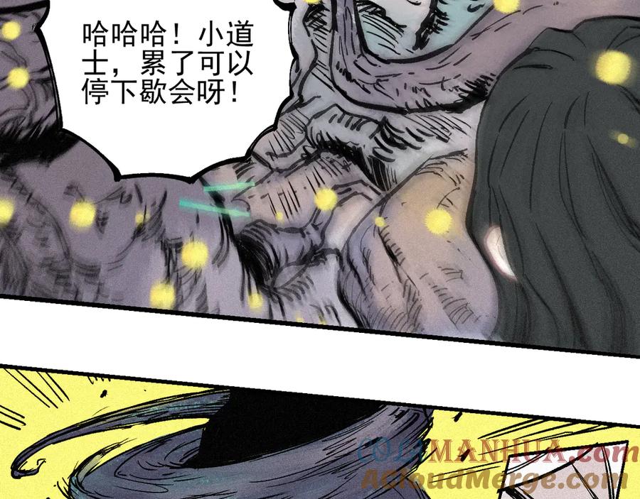 俺哥来自深山 - 第40话 想为你做的 - 第40张图