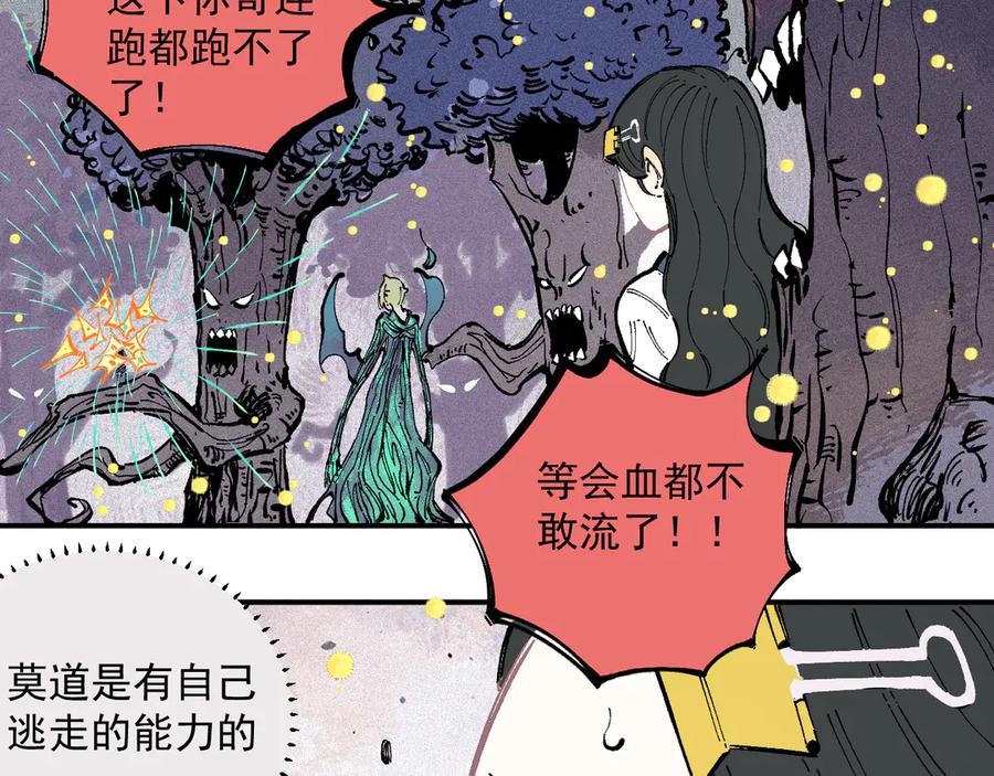 俺哥来自深山 - 第40话 想为你做的 - 第54张图