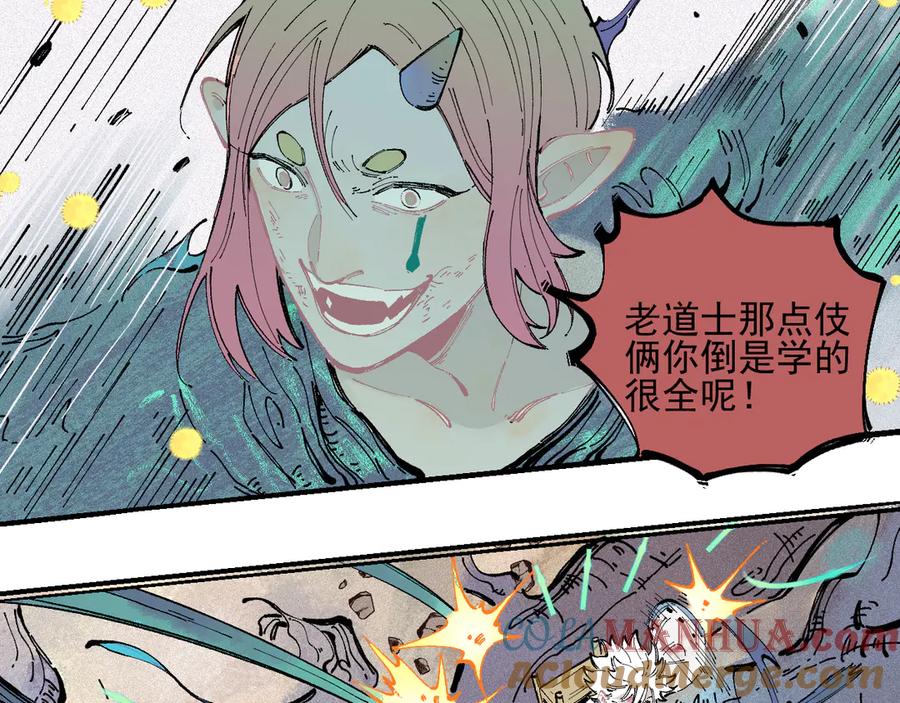 俺哥来自深山 - 第40话 想为你做的 - 第34张图