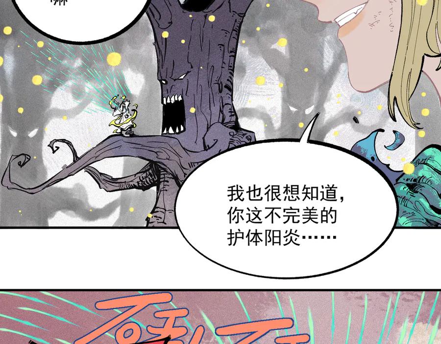 俺哥来自深山 - 第40话 想为你做的 - 第51张图