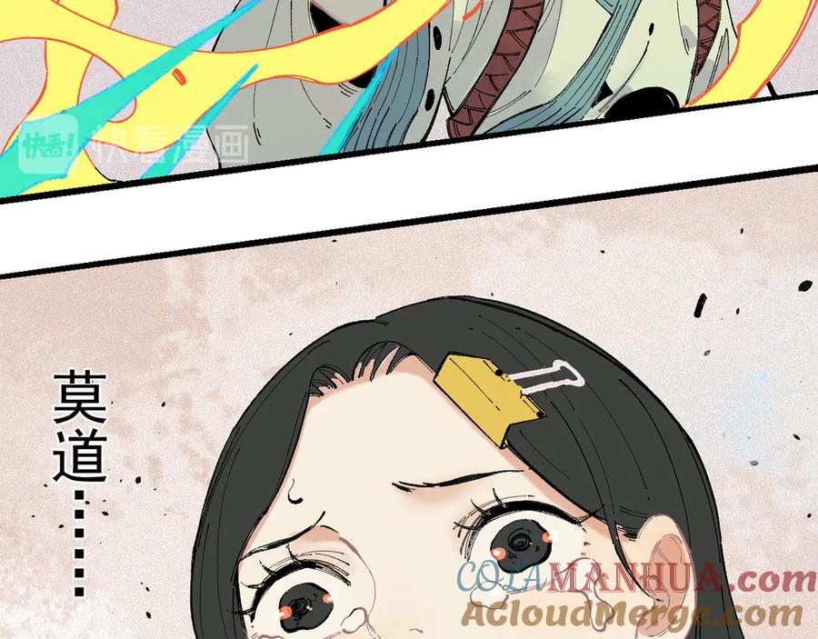 俺哥来自深山 - 第40话 想为你做的 - 第49张图