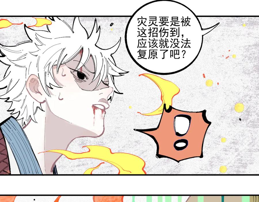 俺哥来自深山 - 第40话 想为你做的 - 第21张图