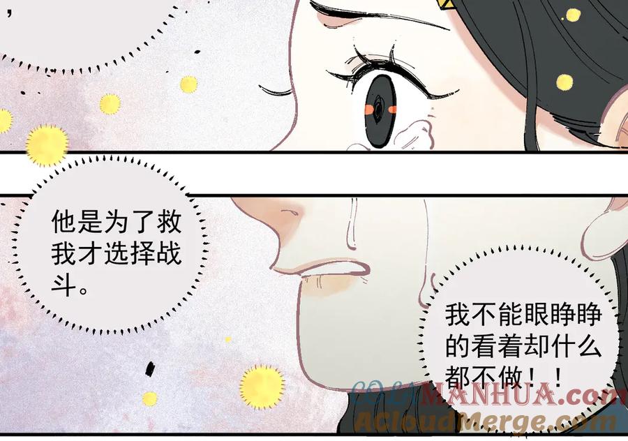 俺哥来自深山 - 第40话 想为你做的 - 第55张图