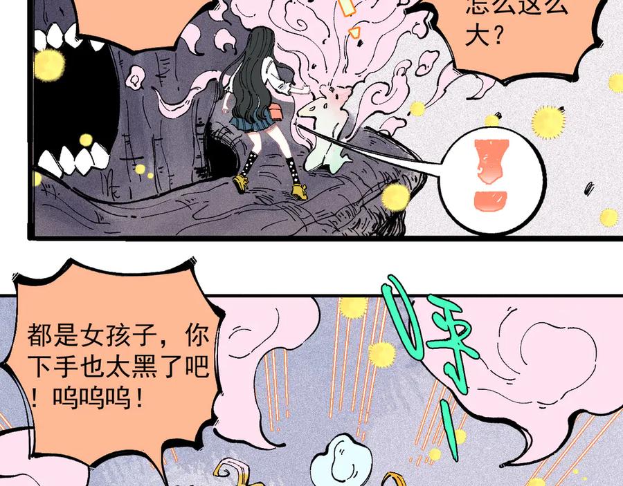 俺哥来自深山 - 第40话 想为你做的 - 第65张图