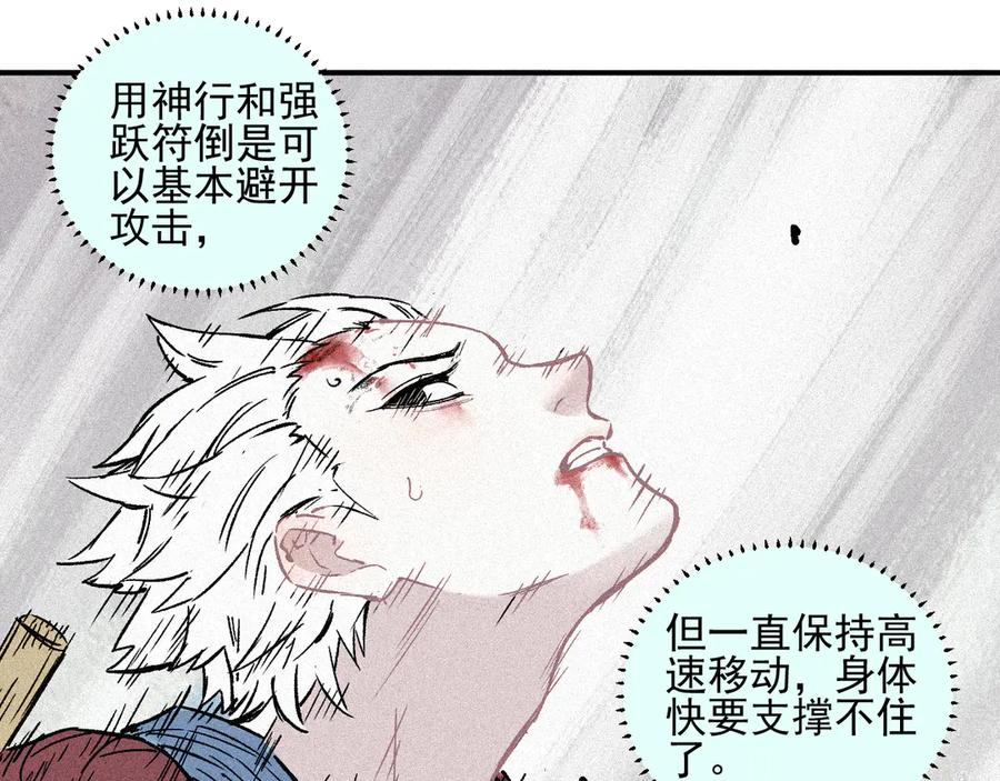 俺哥来自深山 - 第40话 想为你做的 - 第36张图