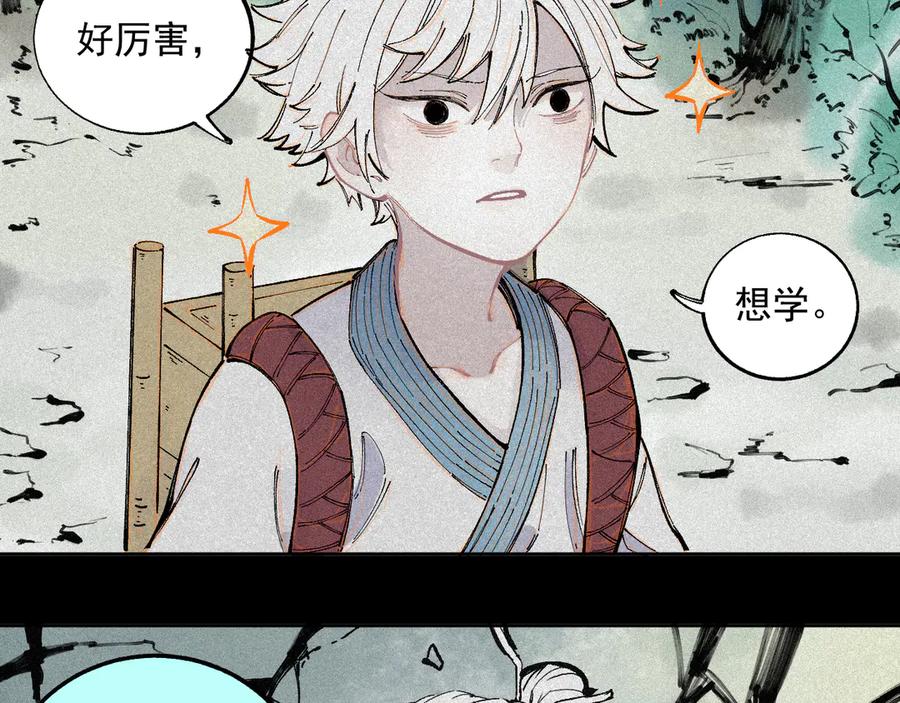 俺哥来自深山 - 第40话 想为你做的 - 第8张图