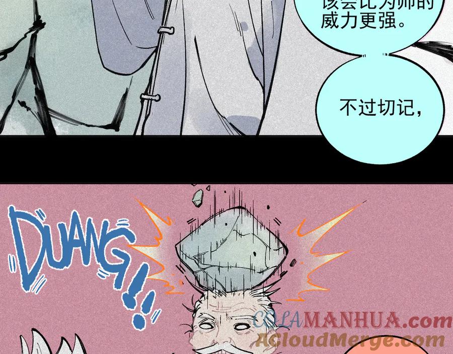 俺哥来自深山 - 第40话 想为你做的 - 第10张图