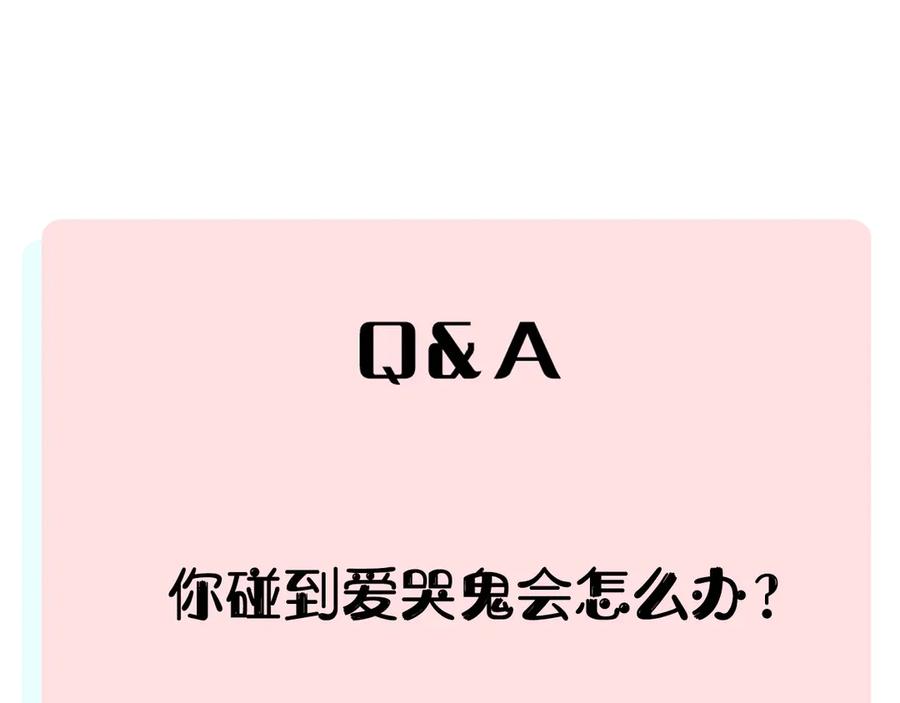 俺哥来自深山 - 第40话 想为你做的 - 第69张图