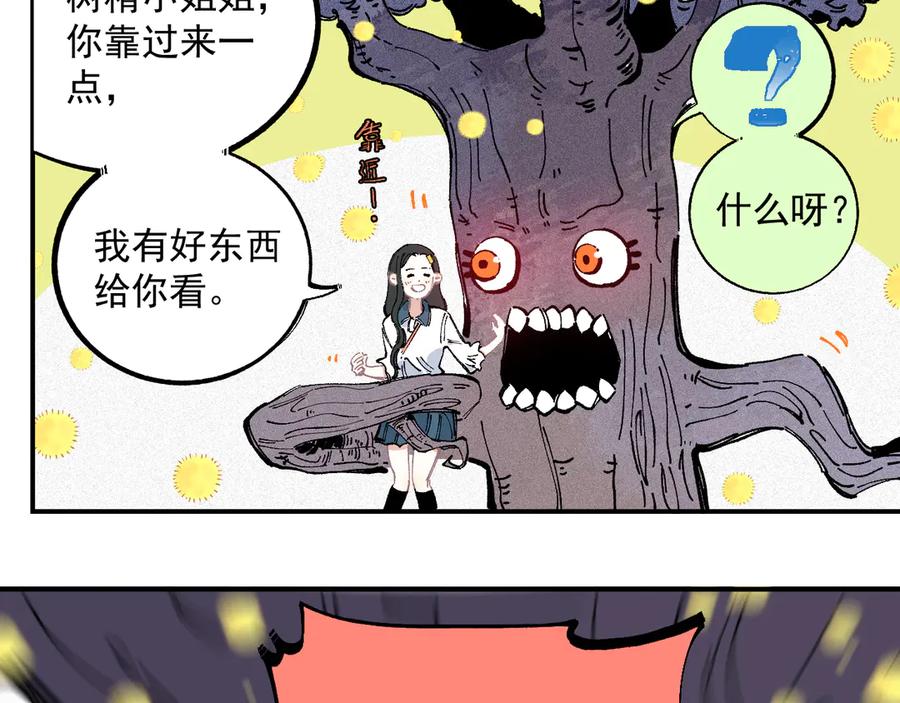 俺哥来自深山 - 第40话 想为你做的 - 第59张图