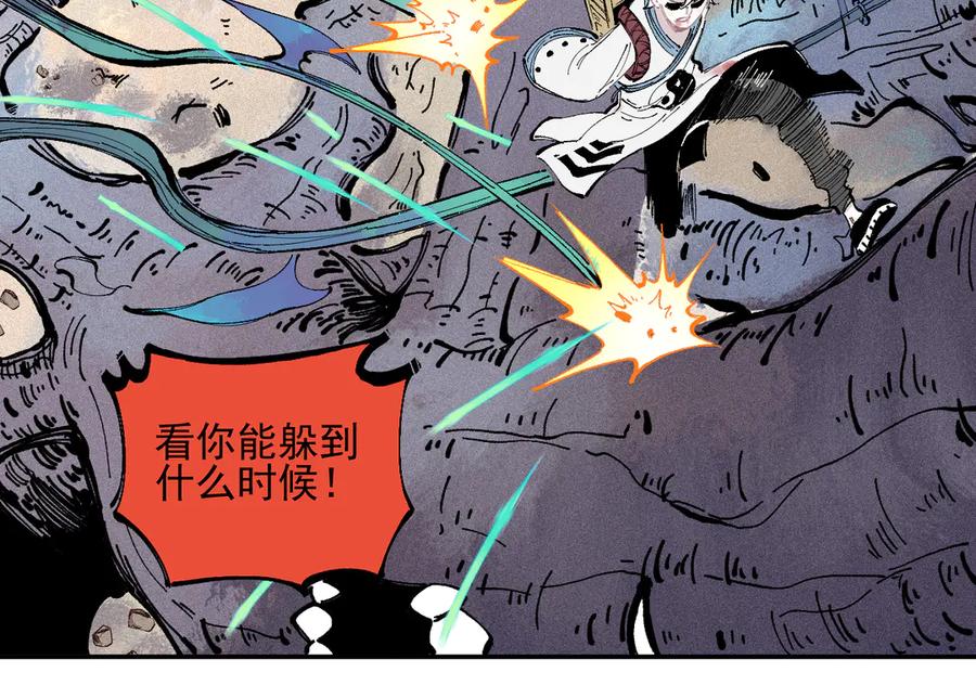 俺哥来自深山 - 第40话 想为你做的 - 第35张图