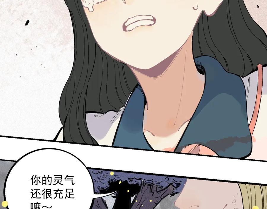 俺哥来自深山 - 第40话 想为你做的 - 第50张图