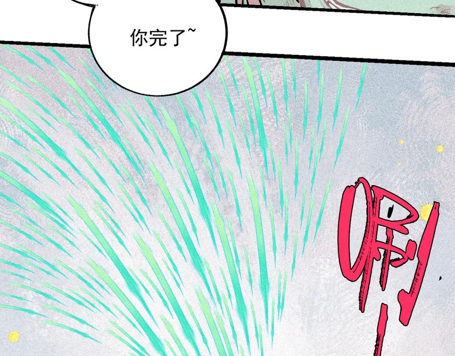 俺哥来自深山 - 第40话 想为你做的 - 第42张图