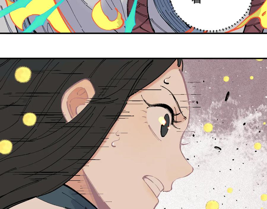 俺哥来自深山 - 第40话 想为你做的 - 第63张图