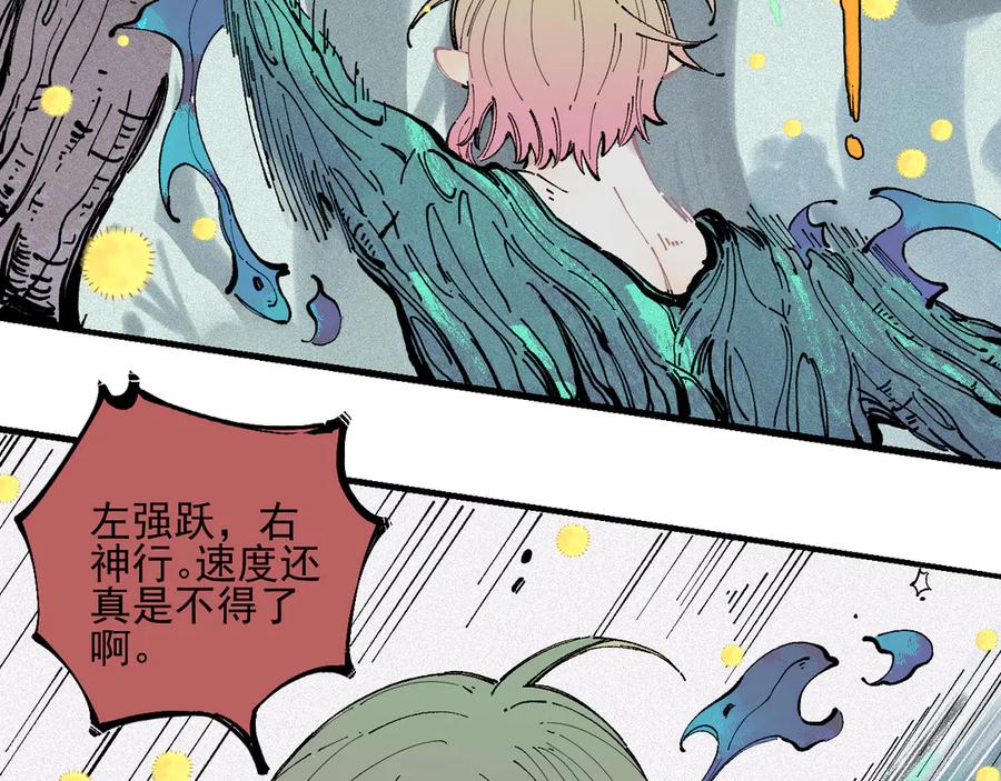 俺哥来自深山 - 第40话 想为你做的 - 第33张图