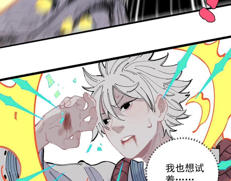 俺哥来自深山 - 第40话 想为你做的 - 第62张图